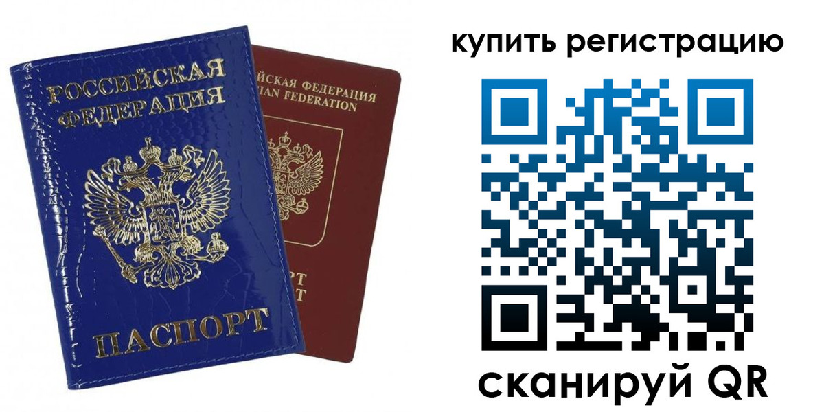прописка для кредита в Коврове